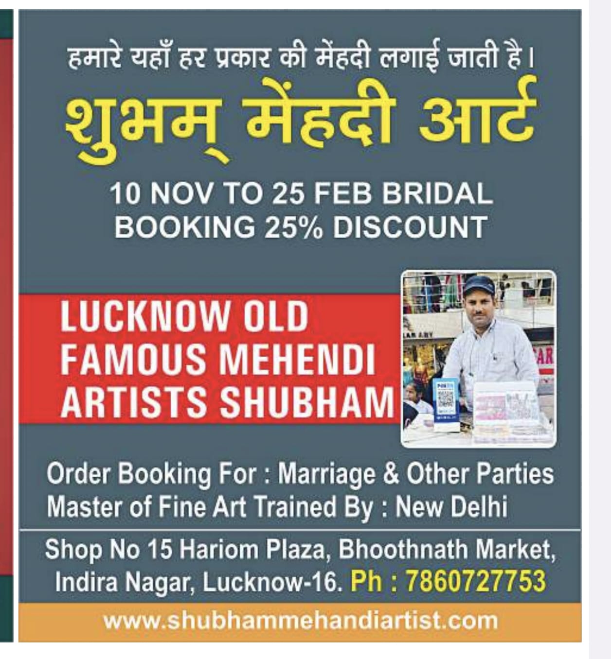 Subham mehandi design